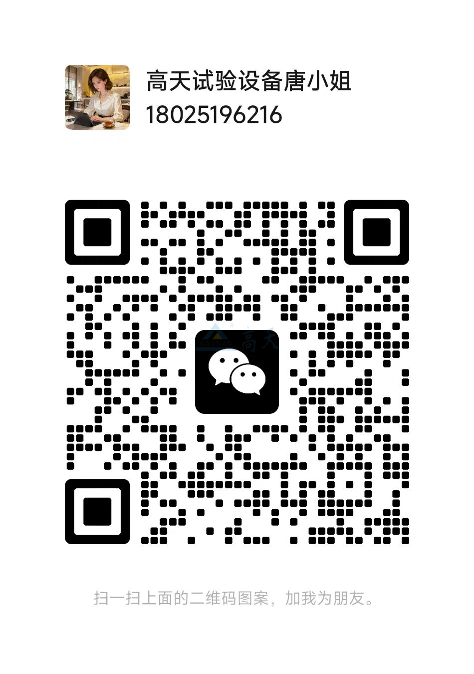 掃碼添加微信咨詢